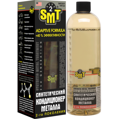 100% cинтетический кондиционер металла 2-го поколения SYNTHETIC METAL TREATMENT 2nd GENERATION (SMT2507) 473 мл 100% cинтетический кондиционер металла 2-го поколения SYNTHETIC METAL TREATMENT 2nd GENERATION (SMT2507) 473 мл