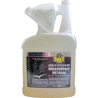 100% cинтетический кондиционер металла 2-го поколения SYNTHETIC METAL TREATMENT 2nd GENERATION (SMT2507) 4,3 л 100% cинтетический кондиционер металла 2-го поколения SYNTHETIC METAL TREATMENT 2nd GENERATION (SMT2507) 4,3 л