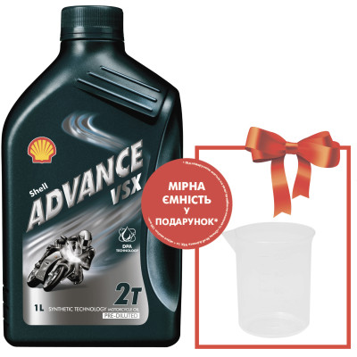 Акція Олива Shell Advance VSX2 1л з ємністю мірною (шт.) Акція Олива Shell Advance VSX2 1л з ємністю мірною (шт.)