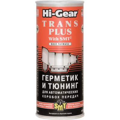 Герметик и тюнинг для АКПП с SMT? Hi-Gear 444 мл Герметик и тюнинг для АКПП с SMT? Hi-Gear 444 мл